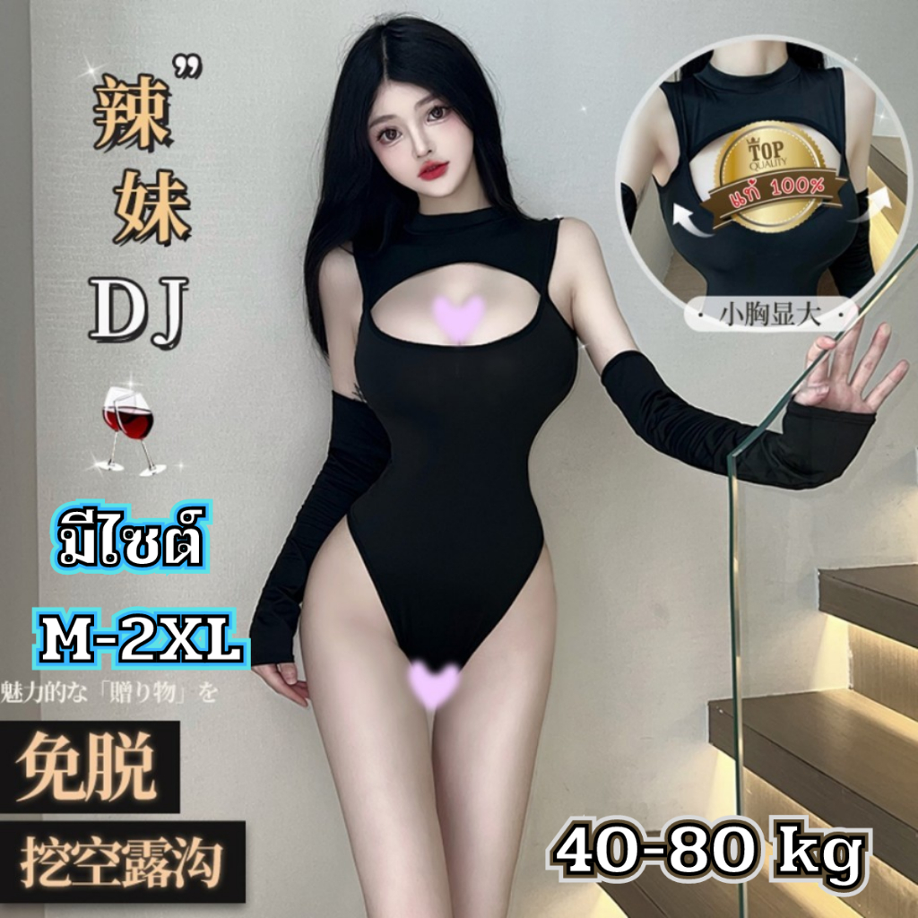ชุดนอนไม่ได้นอน ชุดนอนบอดี้สูท เกรดแท้พรีเมี่ยม มีไซต์ใหญ่ M-2XL ได้ถึง 80kg มีแพคสำหรับขายหน้าร้าน เว้าอกS-254