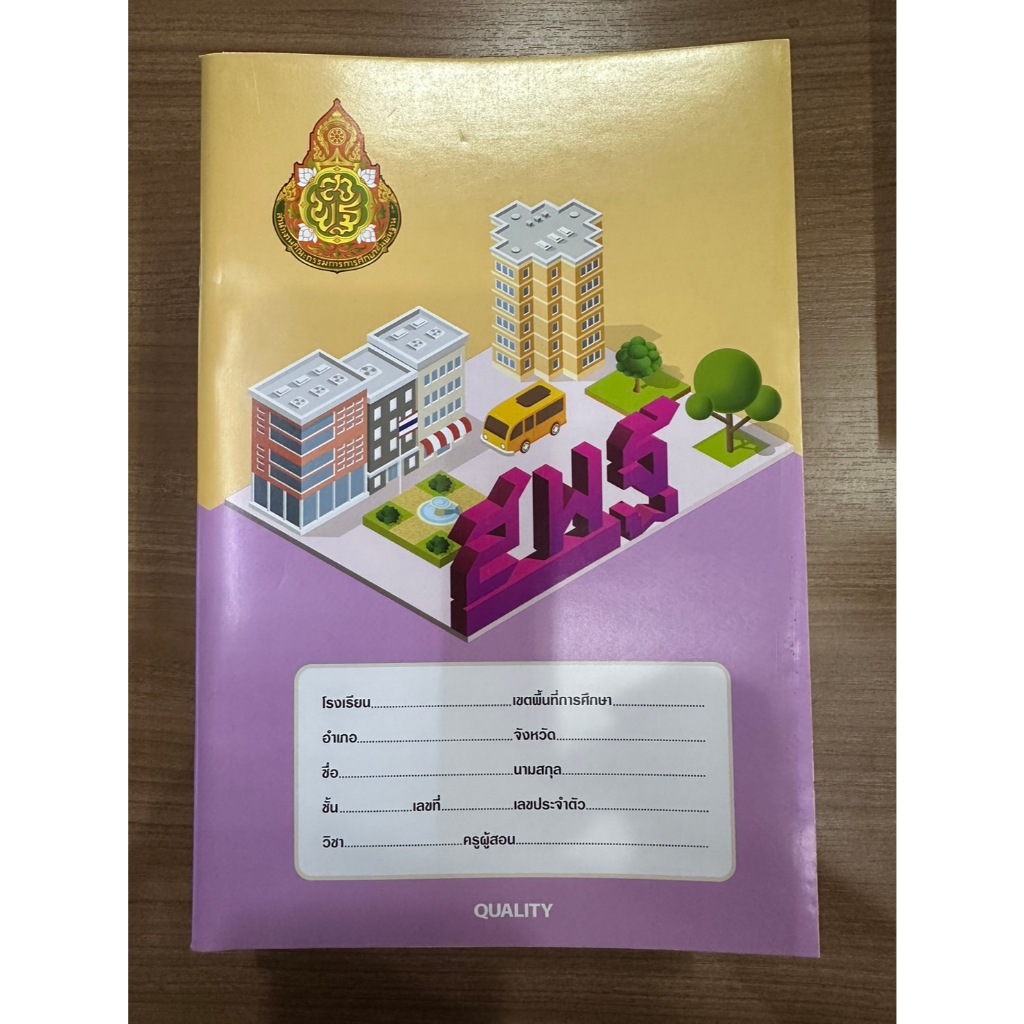 สมุดปก สพฐ 80 แผ่น เส้นธรรมดา คละลายคละสี ( บรรจุ 12 เล่ม/แพ็ค )