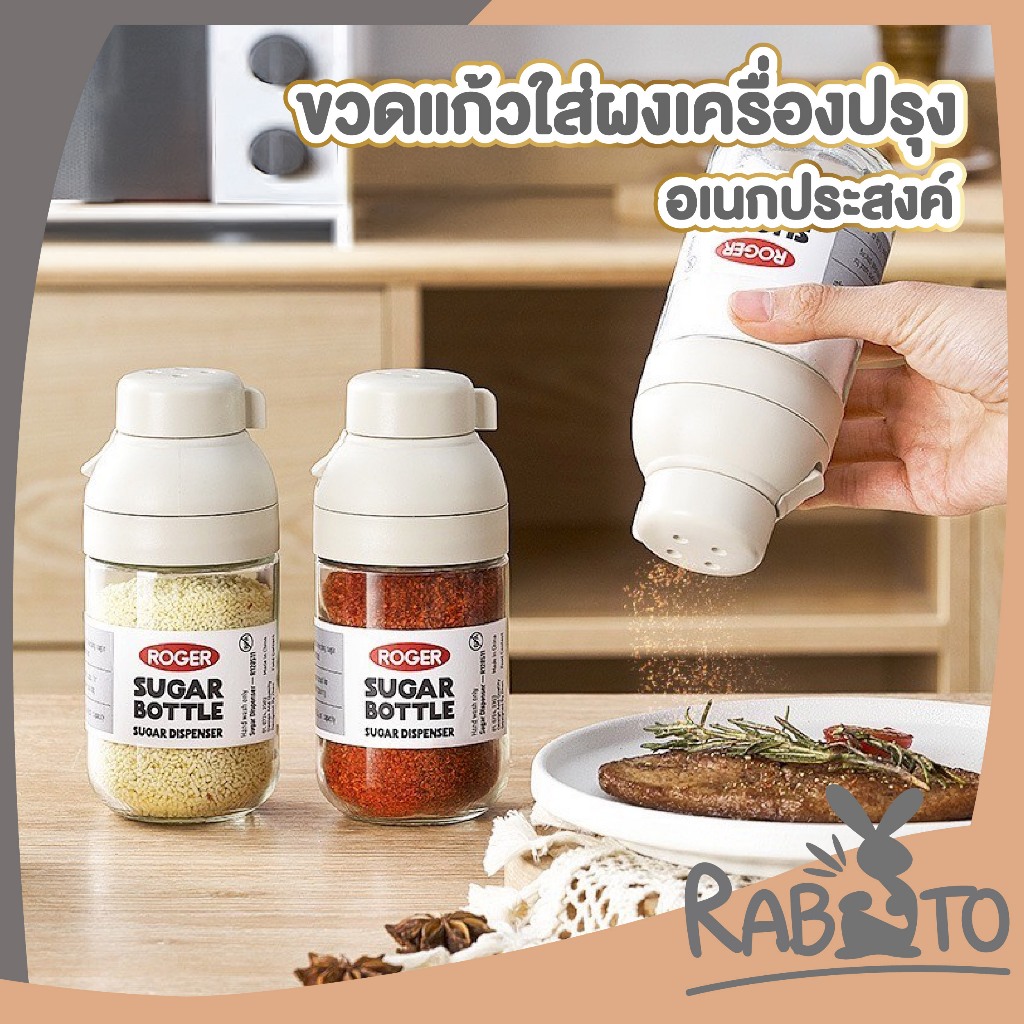【RABITO สินค้าดี】CTN429 โถปรุงรสเชิงปริมาณ ขวดแก้วเครื่องเทศ ขวดใส่เกลือ ขวดใส่เกลือ