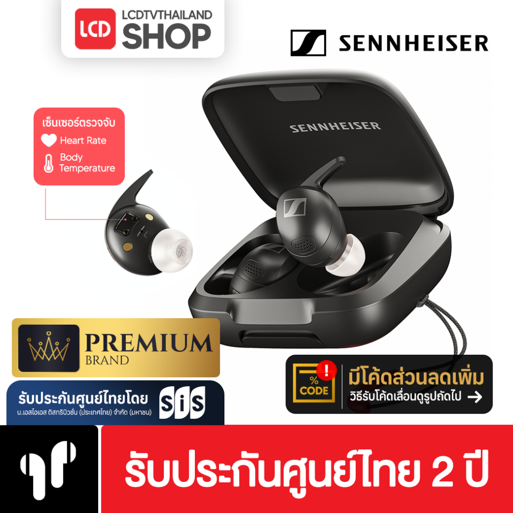 Sennheiser Momentum Sport True Wireless หูฟังไร้สาย สำหรับออกกำลังกาย รับประกันศูนย์ไทย