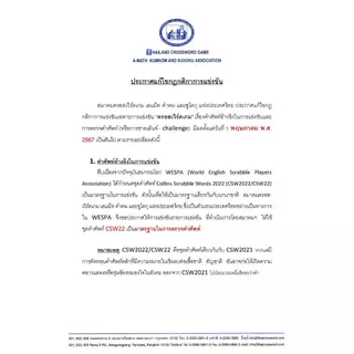 หนังสือคำศัพท์ครอสเวิร์ด / คู่มือครอสเวิร์ด