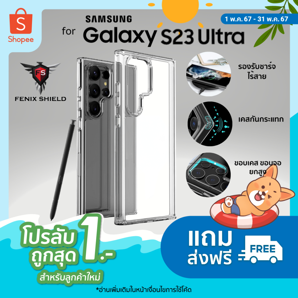 (ส่งทันที) เคสใส FenixShield Crystal Hybrid สำหรับ Galaxy S23 Ultra