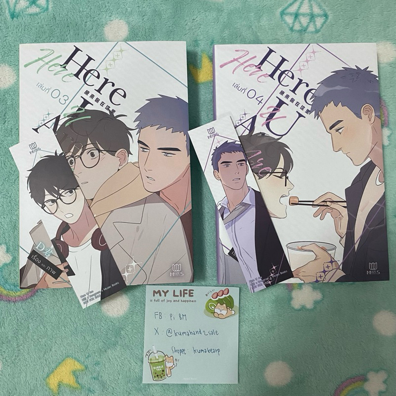 (ยกชุด) Here U Are เล่ม 3-4 (มือ2)