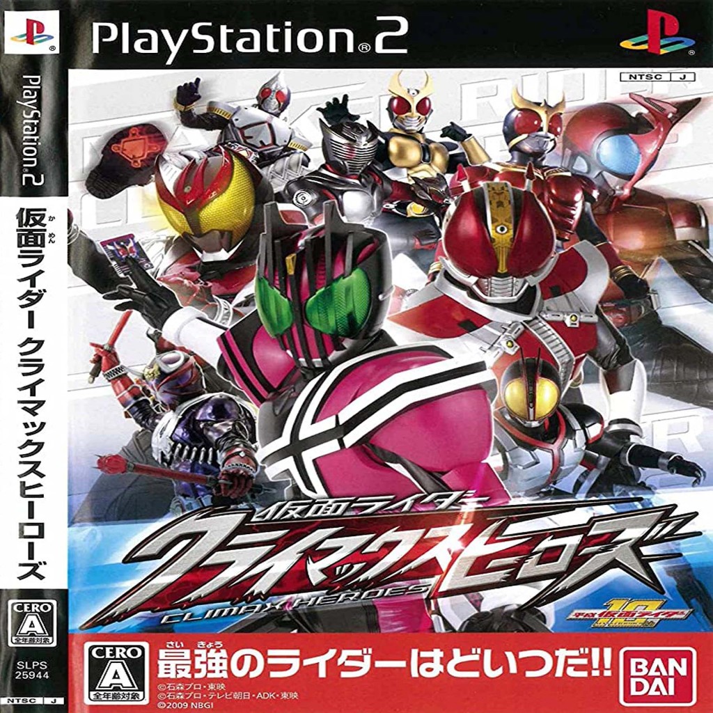 Kamen Rider - Climax Heroes [JAPAN] [PS2 DVD]