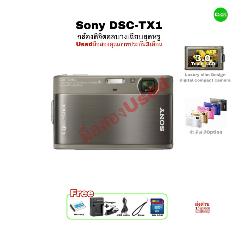 Sony Cyber-Shot DSC-TX1 Slim Digital Camera 10.2MH HD กล้องคอมแพคบางสวยหรู 4X Carl Zeiss Lens จอใหญ่ 3“ LCD touch มือสอง