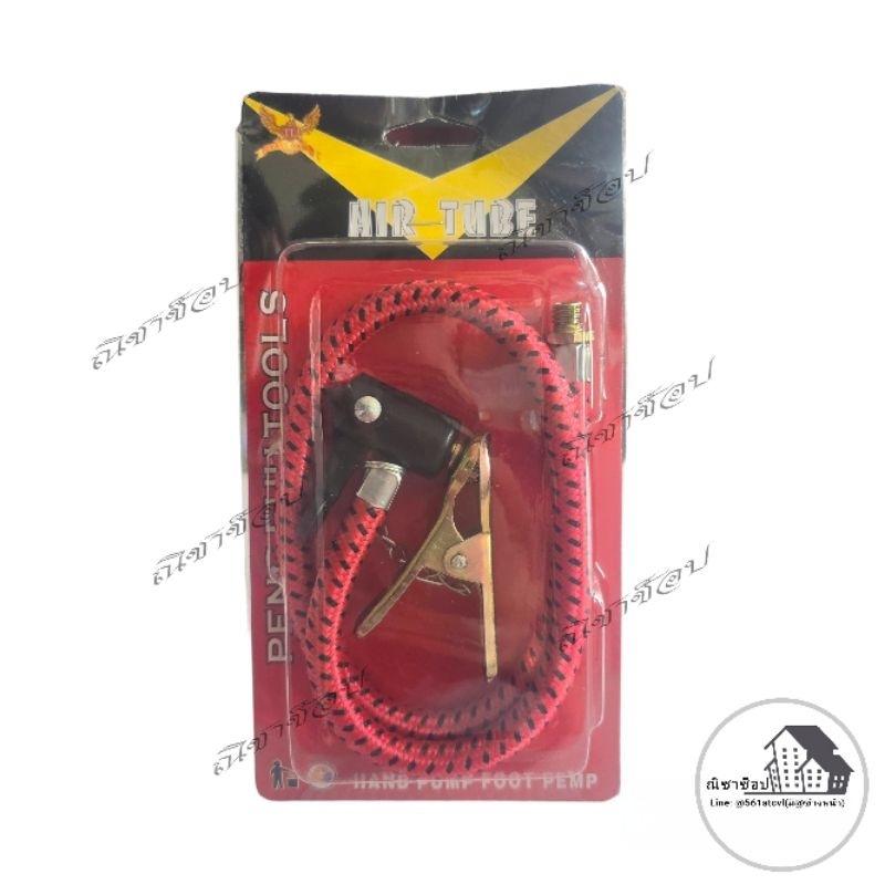 สายสูบลม สายสูบลมจักรยาน