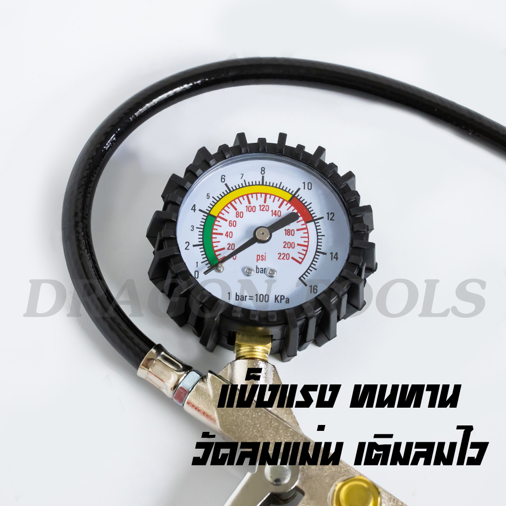 ปืนเป่าลม ปืนฉีดลม หัวเติมลมพร้อมเกจ์วัดลม สายลม ใยแก้ว 8 เมตร และ 15 เมตร หัวเติมลม ปืนยิงลม หัวเป่าลม ปืนเป่าลมอเนกปร - รูปที่ 2