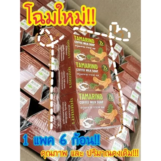 สบู่บุญณดา Bunnada Collagen++ ก้อนใหญ่ จุใจ ใช้ได้นาน สินค้าแท้100%