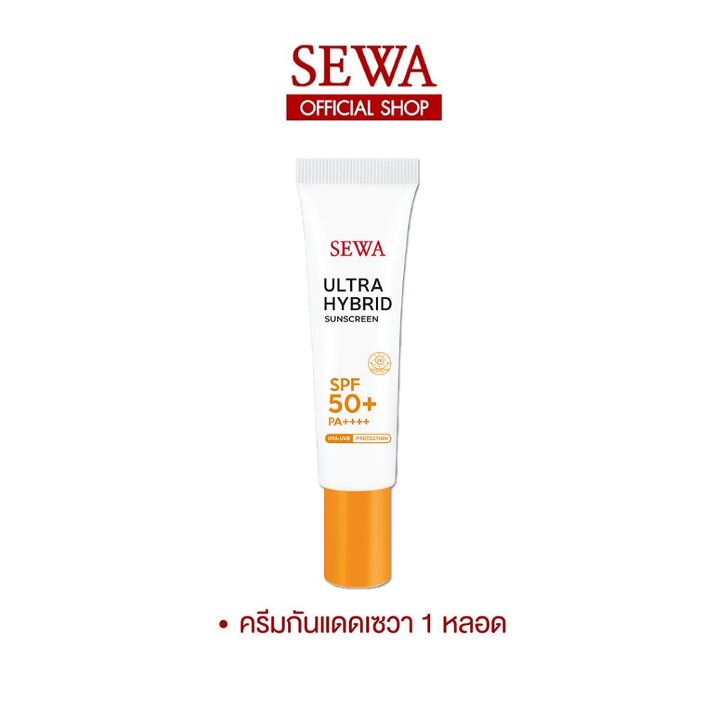 [พร้อมส่งจากไทย] เซวา ULTRA HYBRID SUNSCREEN SPF50+ PA++++ กันแดดเซวา ครีมกันแดดหน้า กันฝุ่น กันแสงสีฟ้า SEWA