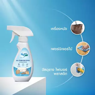 Shinywax แวกซ์เคลือบเงา เงานาน แห้งไว เคลือบหนัง เคลือบไม้ ป้องกันสิ่งสกปรก 250 มล. All Purpose Wax