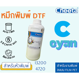 หมึกพิมพ์ DTF พร้อมส่ง CMYK+WH+FY/FO/FM/FG