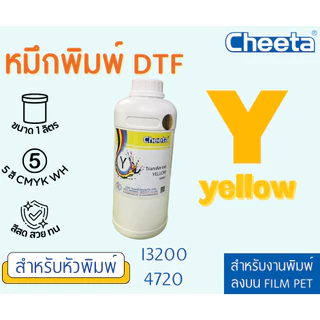 หมึกพิมพ์ DTF พร้อมส่ง CMYK+WH+FY/FO/FM/FG
