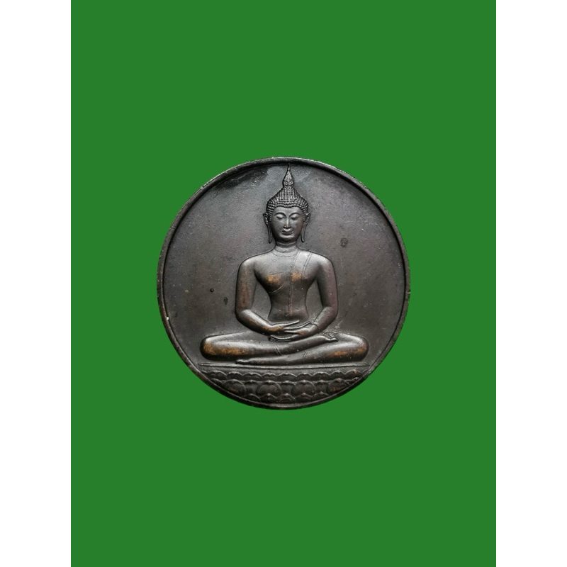 เหรียญพระพุทธสิหิงค์ หลังภปร. ที่ระลึกฉลอง 700 ปี ลายสือไทย ปี 2526 ลพ.เกษม เขมโก ปลุกเสก