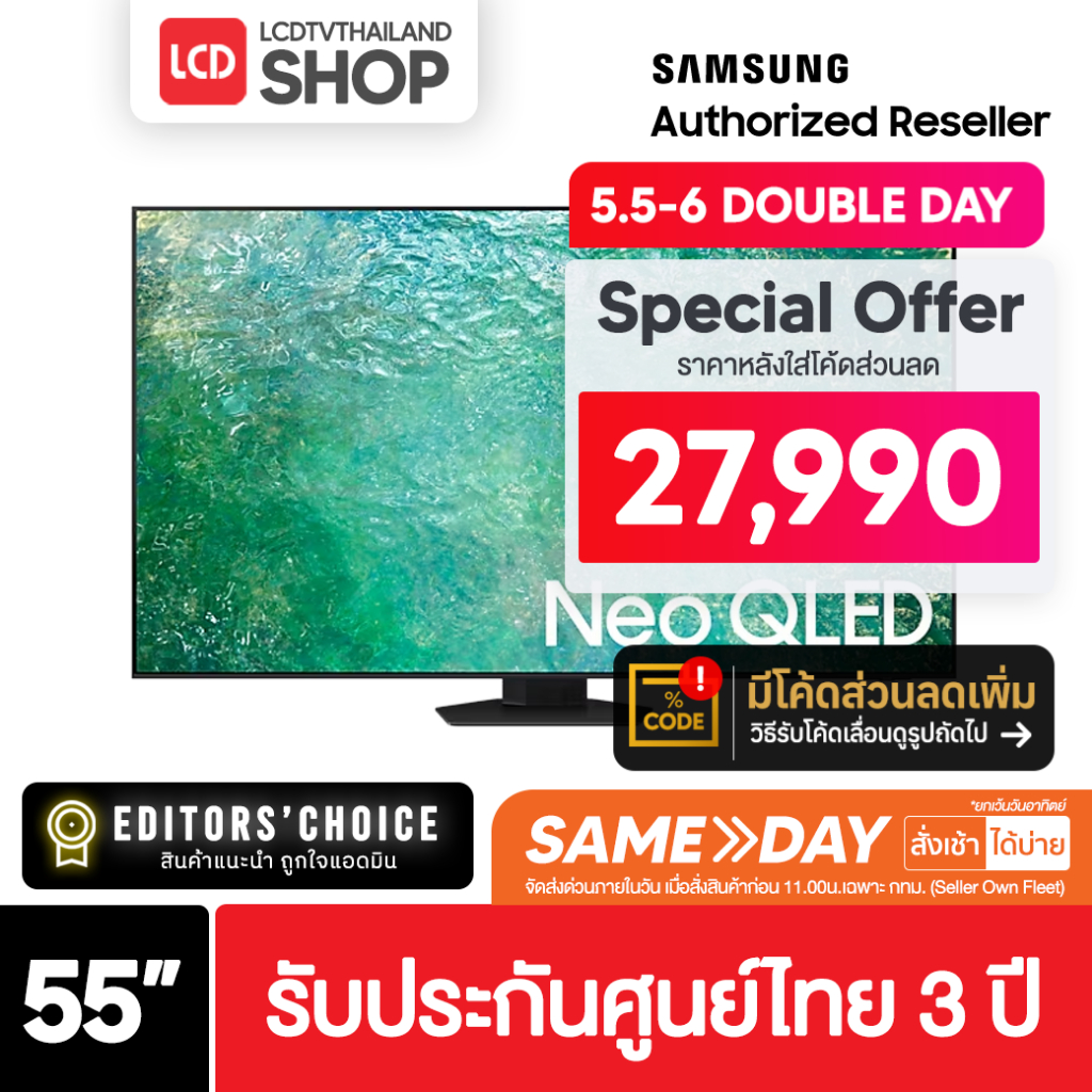 SAMSUNG QA55QN85CAKXXT Neo QLED 4K (2023) Smart TV 55 นิ้ว QN85C 55QN85C รับประกันศูนย์ไทย