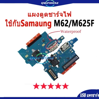 เเพรตูดชาร์จ แพรตูด แผงตูดชาร์จไฟ อะไหล่แท้ ใช้กับ Samsung A70 A71 A72 M10S M20 M21S M22 M23 M30S M31S M51 M53 M54 M62