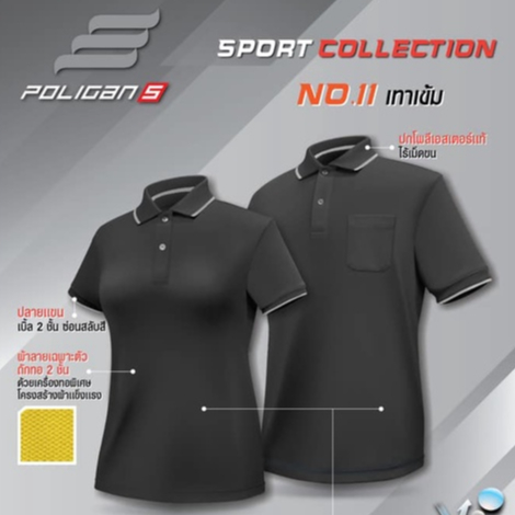 เสื้อโปโล Poligan Sport (PS003-PS004) สีเทา