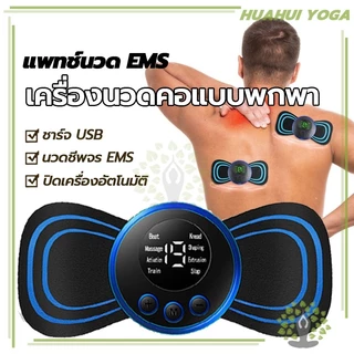 Ems เครื่องนวดกระดูกสันหลังส่วนคอไฟฟ้า แบบพกพา บรรเทาอาการปวด เครื่องนวดคอไฟฟ้า ขนาดเล็ก