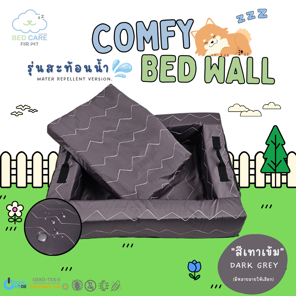 Bed Care for Pet "Comfy Bed Wall" (คอกฟรี้) คอกที่นอนที่พกพาสะดวก "รุ่นสะท้อนน้ำ" สีเทาเข้ม