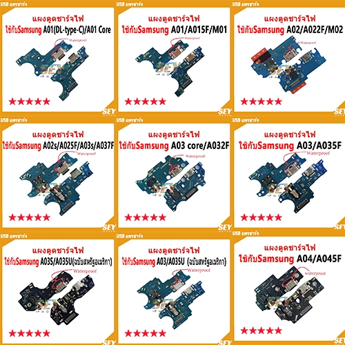 USB แพรตูดชาร์จ ชุดชาร์จ แพรตูด ใช้กับ Samsung A01core A02S A03S A04S A04E A05S A10S A10E M16 M01S แ