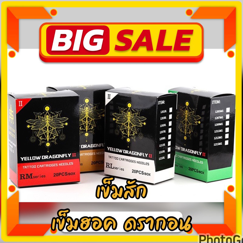 เข็มฮอค เบอร์ 1-15 รุ่น2 เบอร์17-23 รุ่น1 ปากกา ฮอคเพ้น (ดรากอน) เดินเส้น 1 กล่อง มี 20เล่ม