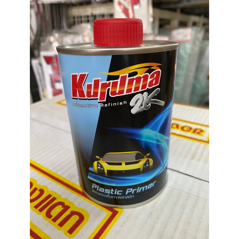น้ำยาเกาะพลาสติก สีพื้นเกาะพลาสติก TOA Kuruma Plastic Primer 0.5L กระป๋องเล็ก