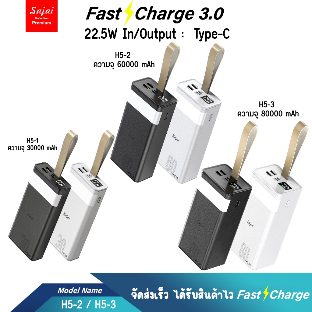 ประกัน1ปี Yoobao Sajai H5 30000-80000mAh PD22.5W(ฟรีซองกันน้ำ)PD22.5W/20W/18W/QC3.0