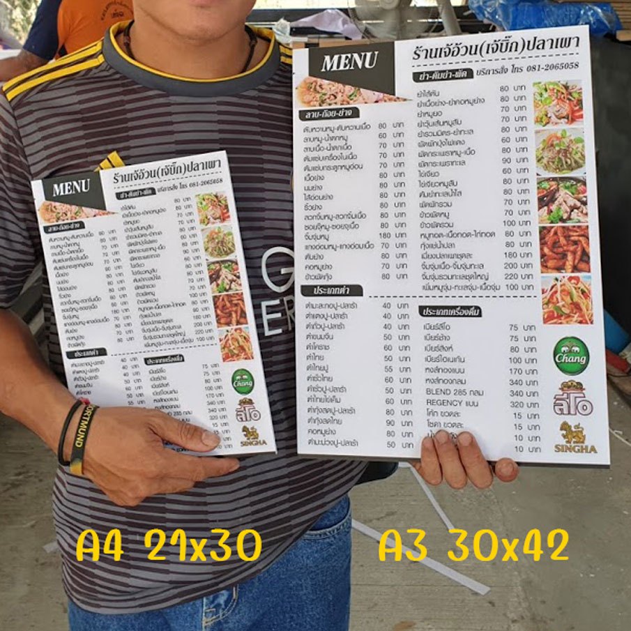 ป้ายทุเรียน A4/A3 ฟิวไดคัท