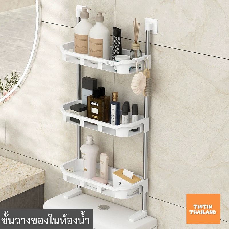 ชั้นวางของในงห้องน้ำ ที่วางของบนชักโครก ชั้นวาของอเนกประสงค์แบบ 3 ชั้น ผลิตจากพลาสติก โครงสแตนเลส