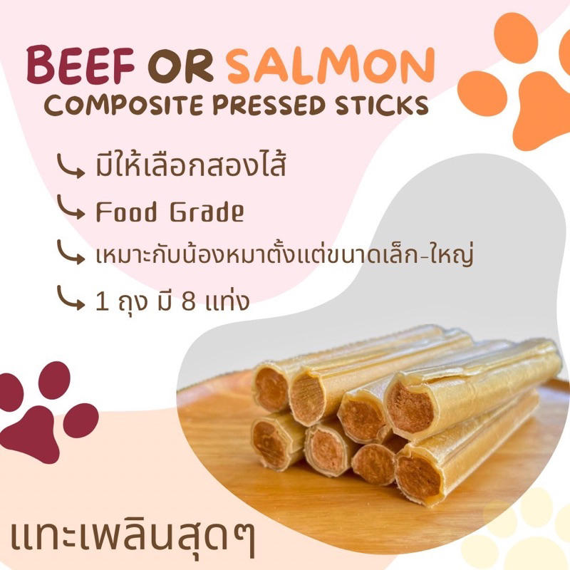 Value Pack ขนมสุนัข ของแทะน้องหมา Composite Pressed Stick รสชาติ Beef / Salmon