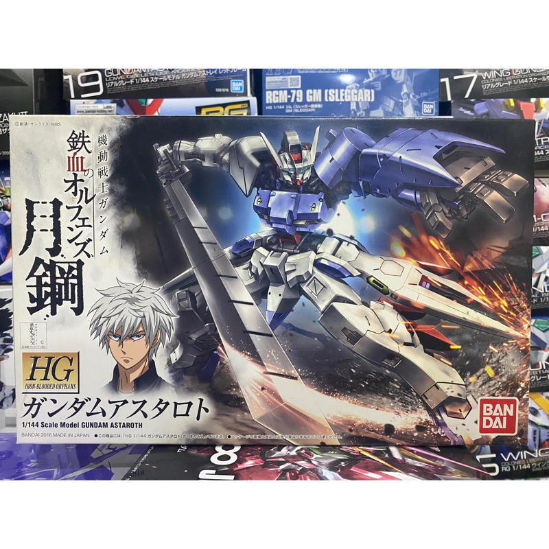 (พร้อมส่ง) HG1/144 GUNDAM ASTAROTH