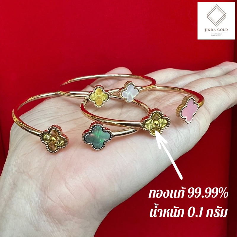 ข้อมือแวนชีพ หน้าทองแท้ 99.99% น้ำหนัก 0.1 กรัม ส่งพร้อมบัตรรับประกัน/แถมฟรีกล่องแดง Jewlry ทุกออเดอร์(A086)