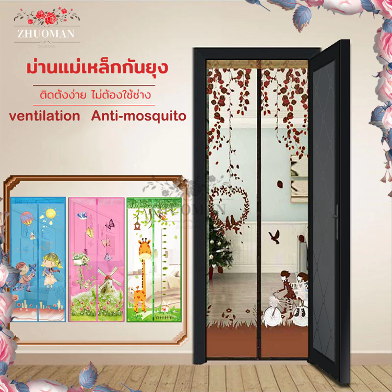 ม่าน แม่เหล็ก, ม่านกันยุง สามารถกันยุงกับแมลงได้ ติดตั้งง่าย มีหมุดตะปูแถมให้ในชุด ขนาด 90*210cm ม่านแม่เหล็กกันยุง