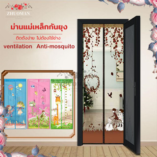 ม่าน แม่เหล็ก, ม่านกันยุง สามารถกันยุงกับแมลงได้ ติดตั้งง่าย…