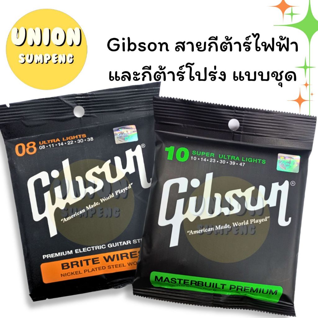 (USP)💢ครบ6สายพร้อมส่ง💢 Gibson สายกีต้าร์โปร่ง และ สายกีตาร์ไฟฟ้า ครบชุด 6เส้น สายกีต้าร์ กิ๊บสัน โปร่งเขียว ไฟฟ้าส้ม สาย
