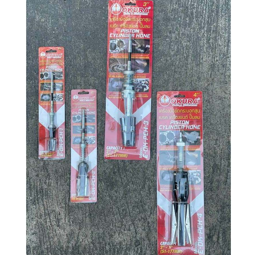 เครื่องขัดกระบอกเบรค/ขัดกระบอกสุบ OKURA + มีหินขัดขายแยก