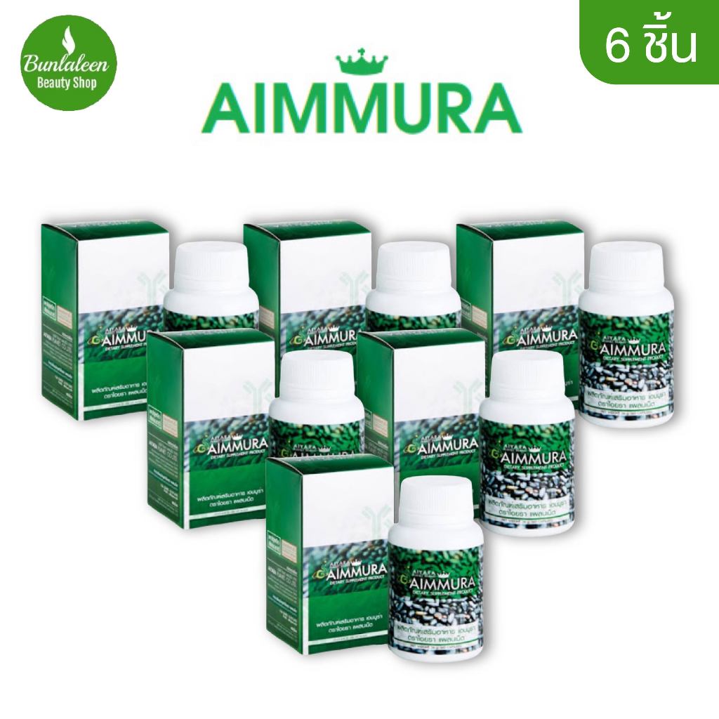 (ไม่กรีดรหัส) Aiyara Aimmura ไอยรา เอมมูร่า สารสกัดงาดําและธัญพืช [6กล่อง x 60แคปซูล]