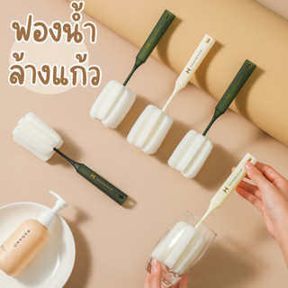 ฟองน้ำล้างแก้ว ที่ล้างแก้ว ล้างขวดนม ฟองน้ำ+ด้ามจับแบบยาว พร้อมส่งจากไทย