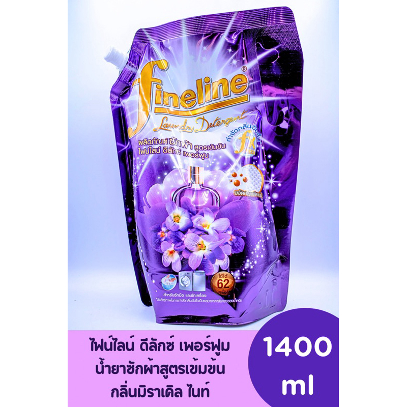ไฟน์ไลน์ ดีลักซ์ เพอร์ฟูม น้ำยาซักผ้าสูตรเข้มข้น 2 สูตร กลิ่นมิราเคิล ไนท์ ,