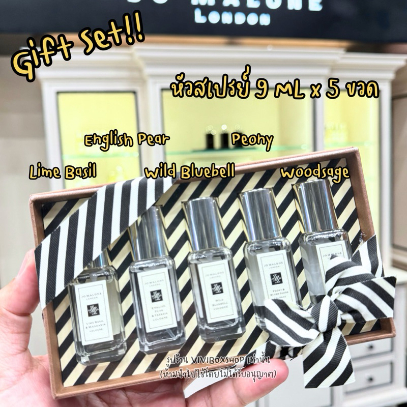 Jo Malone Cologne (หลากหลายกลิ่น) 9 ml. ป้ายคิงแท้ จาก King Power [VIVIBOXSHOP]