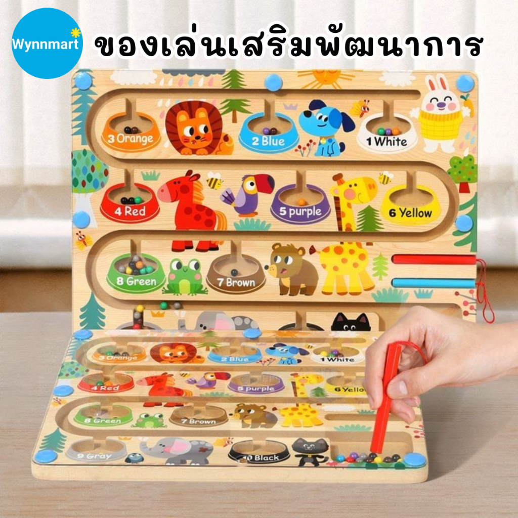 บอร์ดเกมเขาวงกตแม่เหล็ก ของเล่นเสริมพัฒนาการ เสริมการเรียนรู้เรื่องสี/รูปทรง ฝึกสมาธิ V81 พร้อมส่งจากไทย