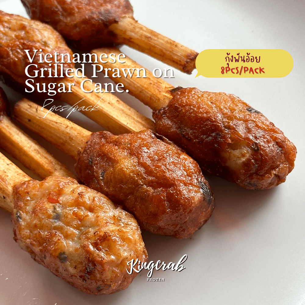 กุ้งพันอ้อย 8ชิ้น/แพ็ค VIETNAMESE GRILLED PRAWN ON SUGAR CANE. 8PCS/PACK