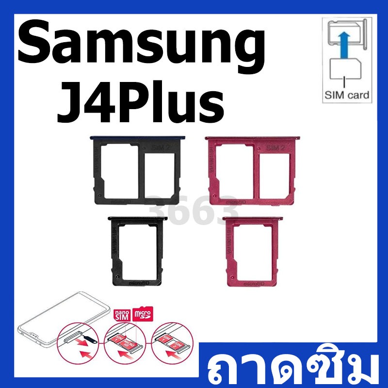 ถาดซิม (Sim Tray) - Samsung J4Plus / J4+ / J6Plus / J6+