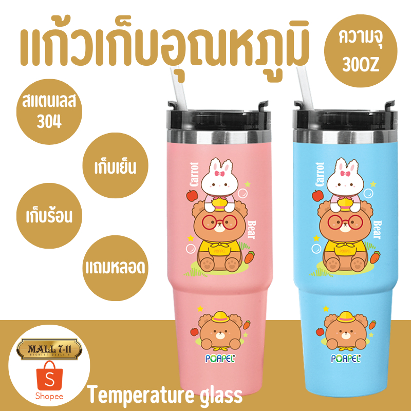 PAE-454 แก้วน้ำ แก้วน้ำเยติ 30Oz แก้วเก็บอุณหภูมิ แก้วเก็บความเย็น แก้วน้ำสแตนเลส
