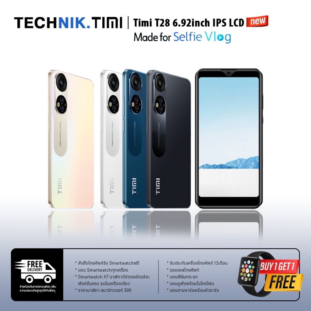 TIMI T28 (6+128GB) โทรศัพท์ Android 13 จอใหญ่ 6.8 นิ้ว เล่นได้2หน้าจอ แบตเตอรี่5500mAh กล้อง13MP ประกันศูนย์ไทย 12 เดือน
