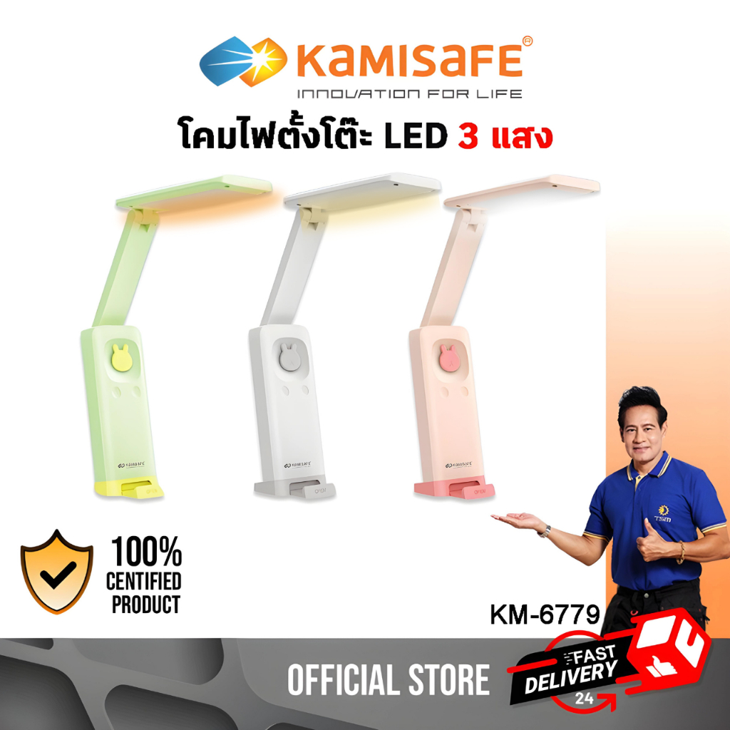 โคมไฟตั้งโต๊ะ โคมไฟอ่านหนังสือ LED เปลี่ยนแสงได้ 3 แสง โคมไฟ พร้อมสายชาร์จ USB รุ่น KM-6779