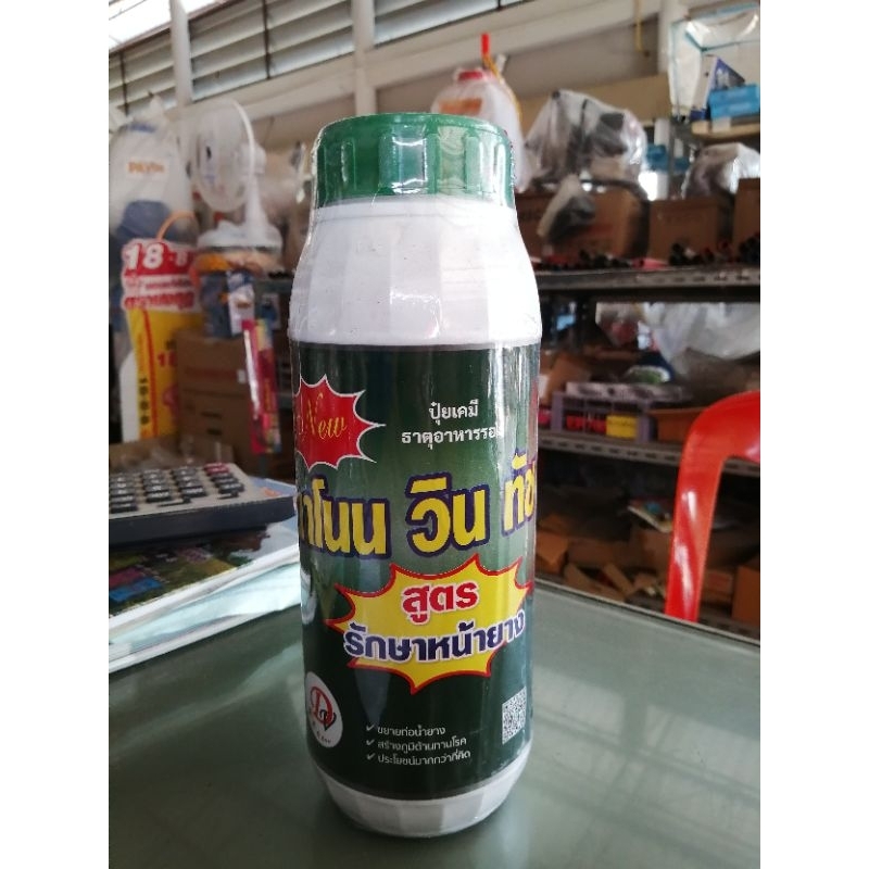 นาโนน วินทัช ยาทาหน้ายาง ขวดใหญ่ 1000cc