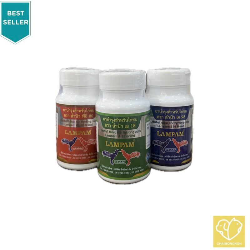 Lampam J 98/ Lampam PE 80/ Lampam A 18 (60แคปซูล)