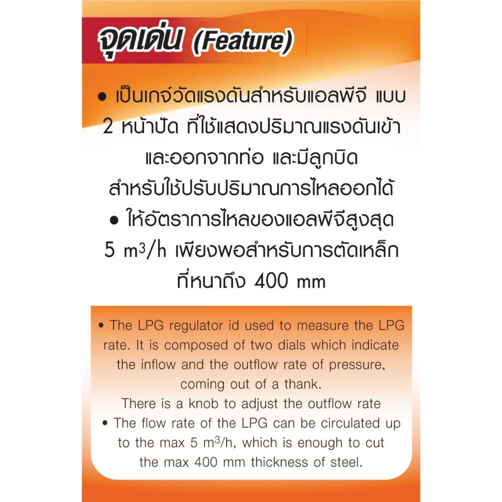 เกจ์แอลพีจี SUMO เกจ์ปรับแรงดันลมแอลพีจี LPG ซูโม่ (1 ตัว) ราคา ถูกที่สุด ดีลบีเคเค แกลเลอรีภาพที่ 8