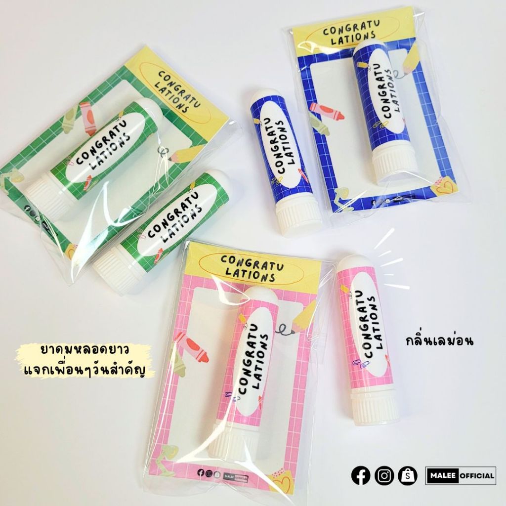 (สินค้าพร้อมส่ง ) Giveaway congratulations school ของแจกน่ารักของแจก ปัจฉิม รับปริญญา ของชำร่วย