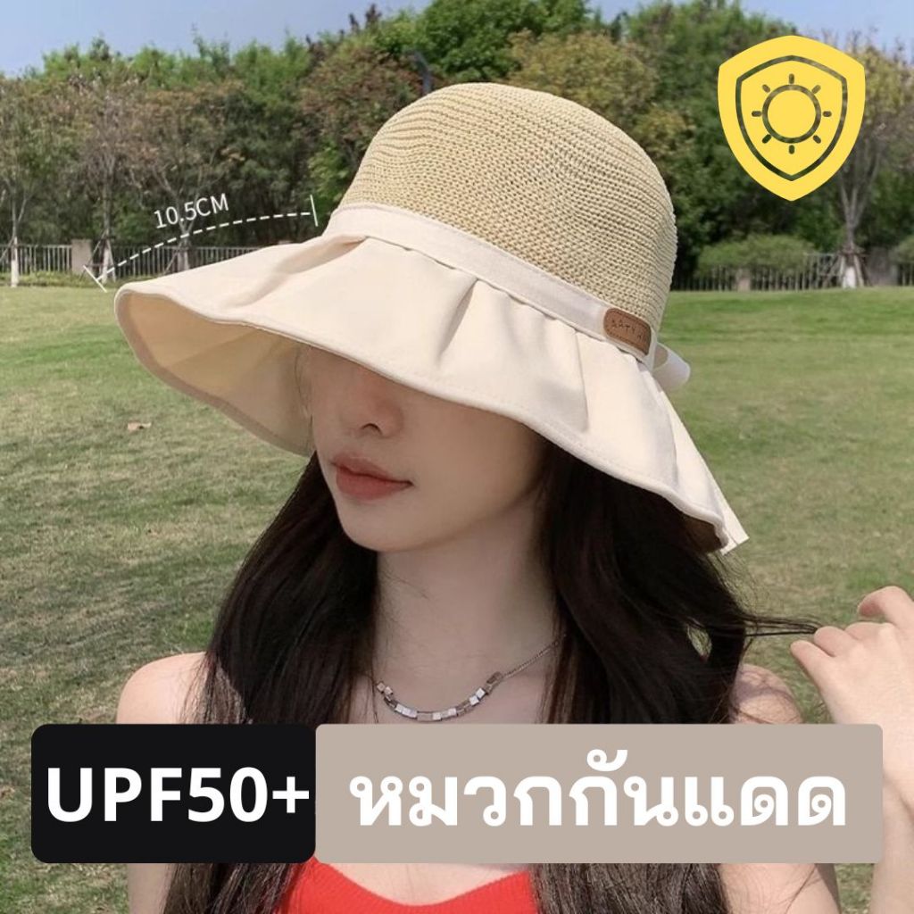 หมวกกันยูวี กันแดดรอบทิศทาง ปีกหมวกกว้าง 10.5 CM พับได้ ไม่เสียทรง รุ่น Anny Hat